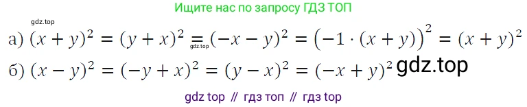 ГДЗ Алгебра, 7 класс Учебник, авторы: Макарычев Юрий Николаевич, Миндюк Нора Григорьевна, Нешков Константин Иванович, Суворова Светлана Борисовна, издательство Просвещение, Москва, 2019 - 2022, белого цвета, страница 167, номер 806, Решение 4