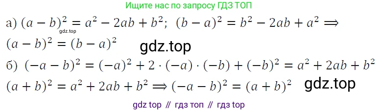 ГДЗ Алгебра, 7 класс Учебник, авторы: Макарычев Юрий Николаевич, Миндюк Нора Григорьевна, Нешков Константин Иванович, Суворова Светлана Борисовна, издательство Просвещение, Москва, 2019 - 2022, белого цвета, страница 167, номер 807, Решение 4