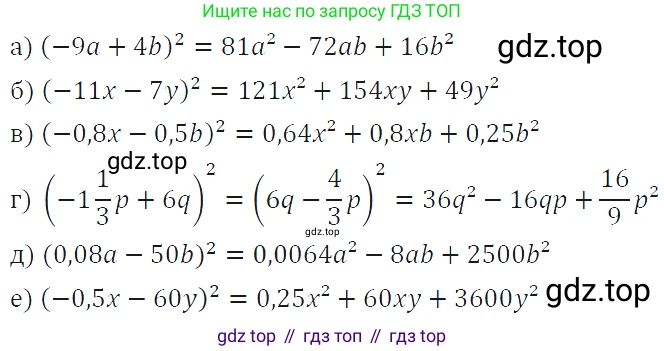 ГДЗ Алгебра, 7 класс Учебник, авторы: Макарычев Юрий Николаевич, Миндюк Нора Григорьевна, Нешков Константин Иванович, Суворова Светлана Борисовна, издательство Просвещение, Москва, 2019 - 2022, белого цвета, страница 167, номер 808, Решение 4
