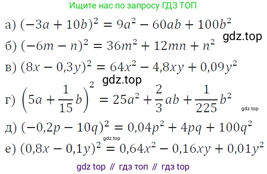 ГДЗ Алгебра, 7 класс Учебник, авторы: Макарычев Юрий Николаевич, Миндюк Нора Григорьевна, Нешков Константин Иванович, Суворова Светлана Борисовна, издательство Просвещение, Москва, 2019 - 2022, белого цвета, страница 167, номер 809, Решение 4