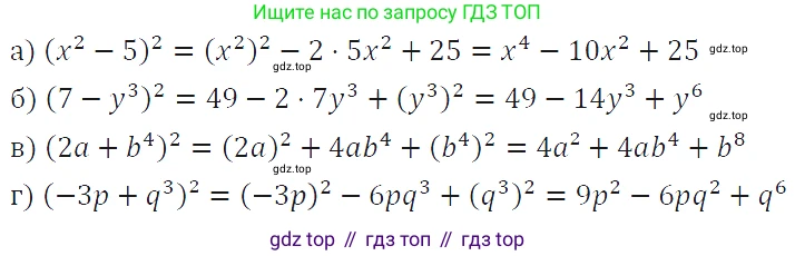 ГДЗ Алгебра, 7 класс Учебник, авторы: Макарычев Юрий Николаевич, Миндюк Нора Григорьевна, Нешков Константин Иванович, Суворова Светлана Борисовна, издательство Просвещение, Москва, 2019 - 2022, белого цвета, страница 167, номер 811, Решение 4
