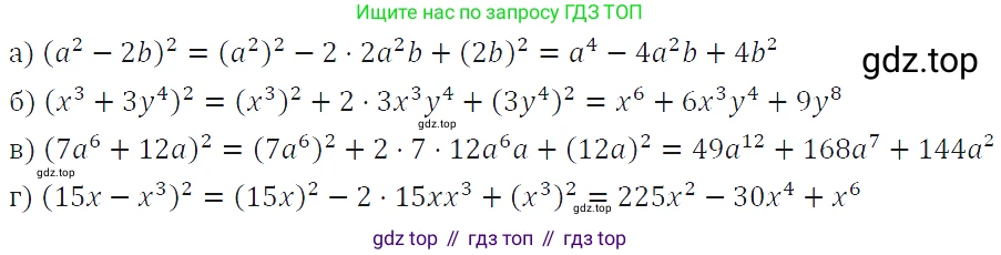 ГДЗ Алгебра, 7 класс Учебник, авторы: Макарычев Юрий Николаевич, Миндюк Нора Григорьевна, Нешков Константин Иванович, Суворова Светлана Борисовна, издательство Просвещение, Москва, 2019 - 2022, белого цвета, страница 167, номер 813, Решение 4