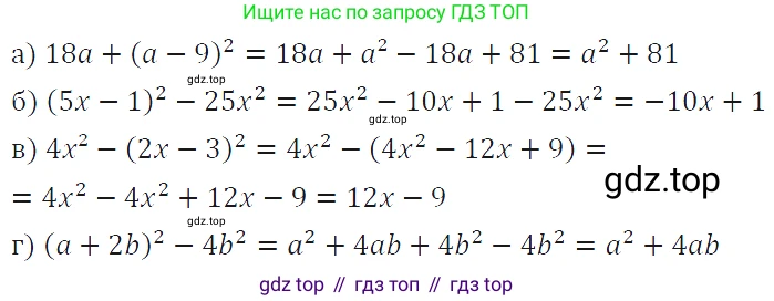 ГДЗ Алгебра, 7 класс Учебник, авторы: Макарычев Юрий Николаевич, Миндюк Нора Григорьевна, Нешков Константин Иванович, Суворова Светлана Борисовна, издательство Просвещение, Москва, 2019 - 2022, белого цвета, страница 168, номер 816, Решение 4