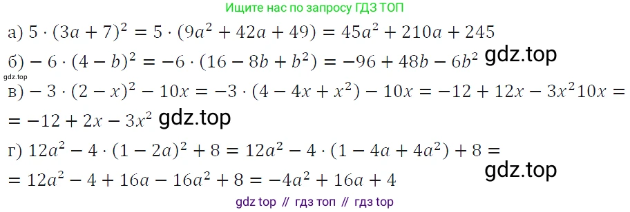 ГДЗ Алгебра, 7 класс Учебник, авторы: Макарычев Юрий Николаевич, Миндюк Нора Григорьевна, Нешков Константин Иванович, Суворова Светлана Борисовна, издательство Просвещение, Москва, 2019 - 2022, белого цвета, страница 168, номер 822, Решение 4