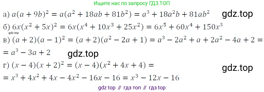 ГДЗ Алгебра, 7 класс Учебник, авторы: Макарычев Юрий Николаевич, Миндюк Нора Григорьевна, Нешков Константин Иванович, Суворова Светлана Борисовна, издательство Просвещение, Москва, 2019 - 2022, белого цвета, страница 168, номер 823, Решение 4