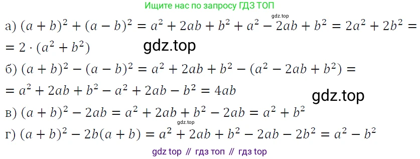 ГДЗ Алгебра, 7 класс Учебник, авторы: Макарычев Юрий Николаевич, Миндюк Нора Григорьевна, Нешков Константин Иванович, Суворова Светлана Борисовна, издательство Просвещение, Москва, 2019 - 2022, белого цвета, страница 168, номер 824, Решение 4
