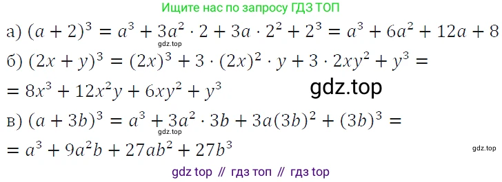 ГДЗ Алгебра, 7 класс Учебник, авторы: Макарычев Юрий Николаевич, Миндюк Нора Григорьевна, Нешков Константин Иванович, Суворова Светлана Борисовна, издательство Просвещение, Москва, 2019 - 2022, белого цвета, страница 169, номер 827, Решение 4