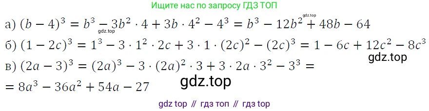 ГДЗ Алгебра, 7 класс Учебник, авторы: Макарычев Юрий Николаевич, Миндюк Нора Григорьевна, Нешков Константин Иванович, Суворова Светлана Борисовна, издательство Просвещение, Москва, 2019 - 2022, белого цвета, страница 169, номер 828, Решение 4