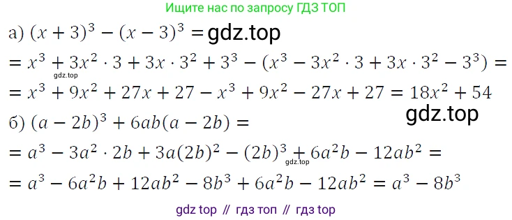 ГДЗ Алгебра, 7 класс Учебник, авторы: Макарычев Юрий Николаевич, Миндюк Нора Григорьевна, Нешков Константин Иванович, Суворова Светлана Борисовна, издательство Просвещение, Москва, 2019 - 2022, белого цвета, страница 169, номер 829, Решение 4