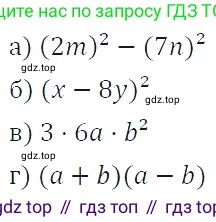 ГДЗ Алгебра, 7 класс Учебник, авторы: Макарычев Юрий Николаевич, Миндюк Нора Григорьевна, Нешков Константин Иванович, Суворова Светлана Борисовна, издательство Просвещение, Москва, 2019 - 2022, белого цвета, страница 169, номер 830, Решение 4