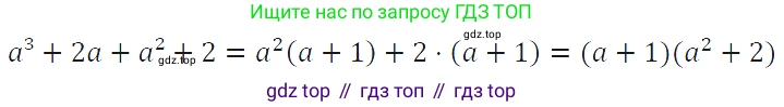 ГДЗ Алгебра, 7 класс Учебник, авторы: Макарычев Юрий Николаевич, Миндюк Нора Григорьевна, Нешков Константин Иванович, Суворова Светлана Борисовна, издательство Просвещение, Москва, 2019 - 2022, белого цвета, страница 169, номер 831, Решение 4
