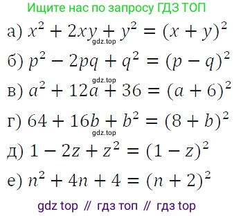 ГДЗ Алгебра, 7 класс Учебник, авторы: Макарычев Юрий Николаевич, Миндюк Нора Григорьевна, Нешков Константин Иванович, Суворова Светлана Борисовна, издательство Просвещение, Москва, 2019 - 2022, белого цвета, страница 170, номер 833, Решение 4