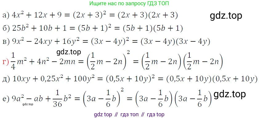 ГДЗ Алгебра, 7 класс Учебник, авторы: Макарычев Юрий Николаевич, Миндюк Нора Григорьевна, Нешков Константин Иванович, Суворова Светлана Борисовна, издательство Просвещение, Москва, 2019 - 2022, белого цвета, страница 170, номер 834, Решение 4
