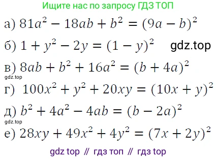 ГДЗ Алгебра, 7 класс Учебник, авторы: Макарычев Юрий Николаевич, Миндюк Нора Григорьевна, Нешков Константин Иванович, Суворова Светлана Борисовна, издательство Просвещение, Москва, 2019 - 2022, белого цвета, страница 170, номер 835, Решение 4