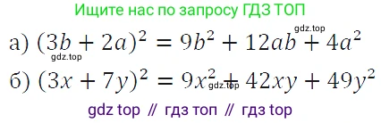 ГДЗ Алгебра, 7 класс Учебник, авторы: Макарычев Юрий Николаевич, Миндюк Нора Григорьевна, Нешков Константин Иванович, Суворова Светлана Борисовна, издательство Просвещение, Москва, 2019 - 2022, белого цвета, страница 170, номер 837, Решение 4