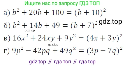 ГДЗ Алгебра, 7 класс Учебник, авторы: Макарычев Юрий Николаевич, Миндюк Нора Григорьевна, Нешков Константин Иванович, Суворова Светлана Борисовна, издательство Просвещение, Москва, 2019 - 2022, белого цвета, страница 170, номер 838, Решение 4
