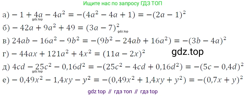 ГДЗ Алгебра, 7 класс Учебник, авторы: Макарычев Юрий Николаевич, Миндюк Нора Григорьевна, Нешков Константин Иванович, Суворова Светлана Борисовна, издательство Просвещение, Москва, 2019 - 2022, белого цвета, страница 170, номер 839, Решение 4