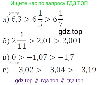 ГДЗ Алгебра, 7 класс Учебник, авторы: Макарычев Юрий Николаевич, Миндюк Нора Григорьевна, Нешков Константин Иванович, Суворова Светлана Борисовна, издательство Просвещение, Москва, 2019 - 2022, белого цвета, страница 20, номер 84, Решение 4