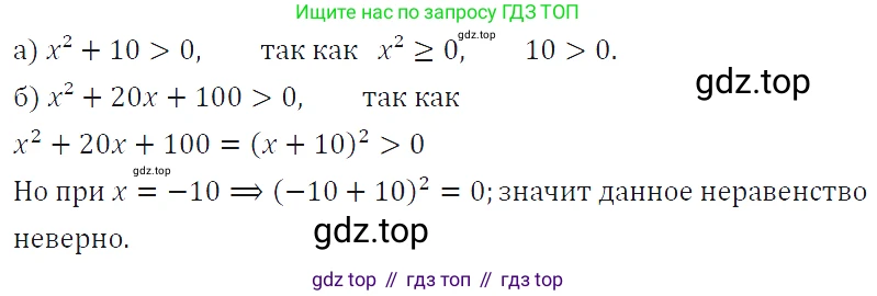 ГДЗ Алгебра, 7 класс Учебник, авторы: Макарычев Юрий Николаевич, Миндюк Нора Григорьевна, Нешков Константин Иванович, Суворова Светлана Борисовна, издательство Просвещение, Москва, 2019 - 2022, белого цвета, страница 171, номер 841, Решение 4