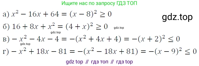 ГДЗ Алгебра, 7 класс Учебник, авторы: Макарычев Юрий Николаевич, Миндюк Нора Григорьевна, Нешков Константин Иванович, Суворова Светлана Борисовна, издательство Просвещение, Москва, 2019 - 2022, белого цвета, страница 171, номер 843, Решение 4