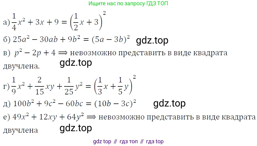 ГДЗ Алгебра, 7 класс Учебник, авторы: Макарычев Юрий Николаевич, Миндюк Нора Григорьевна, Нешков Константин Иванович, Суворова Светлана Борисовна, издательство Просвещение, Москва, 2019 - 2022, белого цвета, страница 171, номер 844, Решение 4