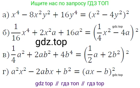 ГДЗ Алгебра, 7 класс Учебник, авторы: Макарычев Юрий Николаевич, Миндюк Нора Григорьевна, Нешков Константин Иванович, Суворова Светлана Борисовна, издательство Просвещение, Москва, 2019 - 2022, белого цвета, страница 171, номер 845, Решение 4