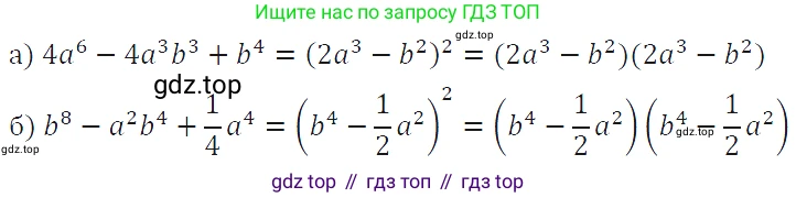 ГДЗ Алгебра, 7 класс Учебник, авторы: Макарычев Юрий Николаевич, Миндюк Нора Григорьевна, Нешков Константин Иванович, Суворова Светлана Борисовна, издательство Просвещение, Москва, 2019 - 2022, белого цвета, страница 171, номер 846, Решение 4