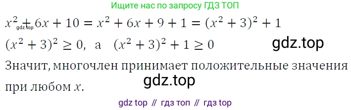 ГДЗ Алгебра, 7 класс Учебник, авторы: Макарычев Юрий Николаевич, Миндюк Нора Григорьевна, Нешков Константин Иванович, Суворова Светлана Борисовна, издательство Просвещение, Москва, 2019 - 2022, белого цвета, страница 171, номер 847, Решение 4