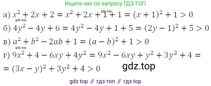 ГДЗ Алгебра, 7 класс Учебник, авторы: Макарычев Юрий Николаевич, Миндюк Нора Григорьевна, Нешков Константин Иванович, Суворова Светлана Борисовна, издательство Просвещение, Москва, 2019 - 2022, белого цвета, страница 171, номер 848, Решение 4