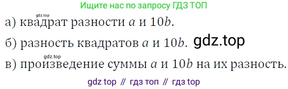 ГДЗ Алгебра, 7 класс Учебник, авторы: Макарычев Юрий Николаевич, Миндюк Нора Григорьевна, Нешков Константин Иванович, Суворова Светлана Борисовна, издательство Просвещение, Москва, 2019 - 2022, белого цвета, страница 171, номер 849, Решение 4