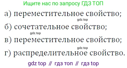 ГДЗ Алгебра, 7 класс Учебник, авторы: Макарычев Юрий Николаевич, Миндюк Нора Григорьевна, Нешков Константин Иванович, Суворова Светлана Борисовна, издательство Просвещение, Москва, 2019 - 2022, белого цвета, страница 23, номер 85, Решение 4