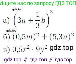 ГДЗ Алгебра, 7 класс Учебник, авторы: Макарычев Юрий Николаевич, Миндюк Нора Григорьевна, Нешков Константин Иванович, Суворова Светлана Борисовна, издательство Просвещение, Москва, 2019 - 2022, белого цвета, страница 171, номер 850, Решение 4