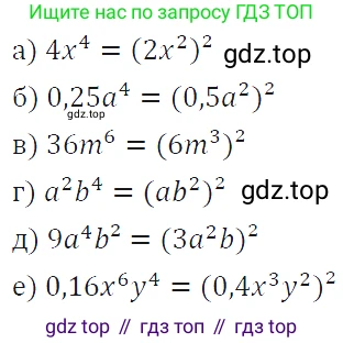 ГДЗ Алгебра, 7 класс Учебник, авторы: Макарычев Юрий Николаевич, Миндюк Нора Григорьевна, Нешков Константин Иванович, Суворова Светлана Борисовна, издательство Просвещение, Москва, 2019 - 2022, белого цвета, страница 172, номер 852, Решение 4
