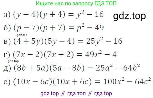 ГДЗ Алгебра, 7 класс Учебник, авторы: Макарычев Юрий Николаевич, Миндюк Нора Григорьевна, Нешков Константин Иванович, Суворова Светлана Борисовна, издательство Просвещение, Москва, 2019 - 2022, белого цвета, страница 173, номер 855, Решение 4