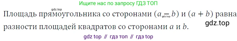 ГДЗ Алгебра, 7 класс Учебник, авторы: Макарычев Юрий Николаевич, Миндюк Нора Григорьевна, Нешков Константин Иванович, Суворова Светлана Борисовна, издательство Просвещение, Москва, 2019 - 2022, белого цвета, страница 173, номер 856, Решение 4