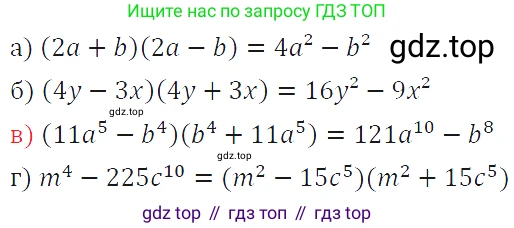 ГДЗ Алгебра, 7 класс Учебник, авторы: Макарычев Юрий Николаевич, Миндюк Нора Григорьевна, Нешков Константин Иванович, Суворова Светлана Борисовна, издательство Просвещение, Москва, 2019 - 2022, белого цвета, страница 174, номер 858, Решение 4
