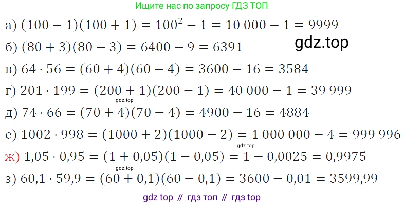 ГДЗ Алгебра, 7 класс Учебник, авторы: Макарычев Юрий Николаевич, Миндюк Нора Григорьевна, Нешков Константин Иванович, Суворова Светлана Борисовна, издательство Просвещение, Москва, 2019 - 2022, белого цвета, страница 174, номер 860, Решение 4