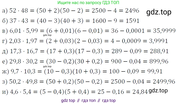 ГДЗ Алгебра, 7 класс Учебник, авторы: Макарычев Юрий Николаевич, Миндюк Нора Григорьевна, Нешков Константин Иванович, Суворова Светлана Борисовна, издательство Просвещение, Москва, 2019 - 2022, белого цвета, страница 174, номер 861, Решение 4