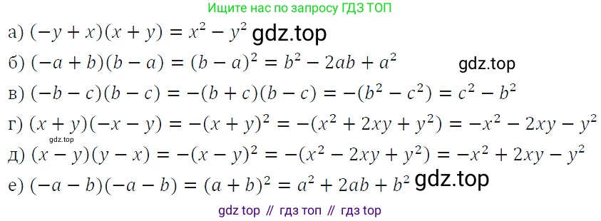 ГДЗ Алгебра, 7 класс Учебник, авторы: Макарычев Юрий Николаевич, Миндюк Нора Григорьевна, Нешков Константин Иванович, Суворова Светлана Борисовна, издательство Просвещение, Москва, 2019 - 2022, белого цвета, страница 174, номер 862, Решение 4