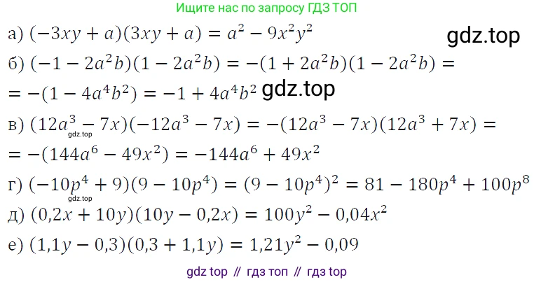 ГДЗ Алгебра, 7 класс Учебник, авторы: Макарычев Юрий Николаевич, Миндюк Нора Григорьевна, Нешков Константин Иванович, Суворова Светлана Борисовна, издательство Просвещение, Москва, 2019 - 2022, белого цвета, страница 174, номер 863, Решение 4
