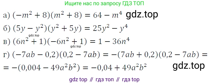 ГДЗ Алгебра, 7 класс Учебник, авторы: Макарычев Юрий Николаевич, Миндюк Нора Григорьевна, Нешков Константин Иванович, Суворова Светлана Борисовна, издательство Просвещение, Москва, 2019 - 2022, белого цвета, страница 174, номер 864, Решение 4