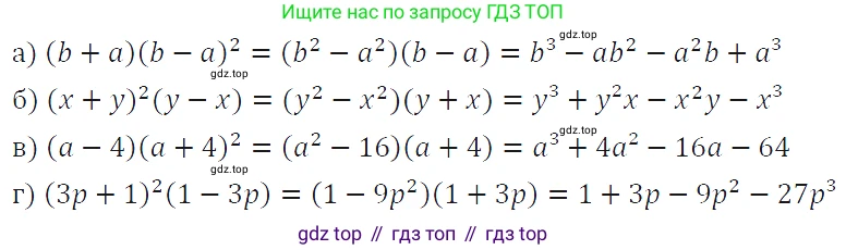 ГДЗ Алгебра, 7 класс Учебник, авторы: Макарычев Юрий Николаевич, Миндюк Нора Григорьевна, Нешков Константин Иванович, Суворова Светлана Борисовна, издательство Просвещение, Москва, 2019 - 2022, белого цвета, страница 175, номер 868, Решение 4