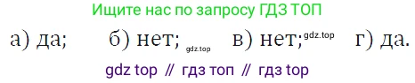 ГДЗ Алгебра, 7 класс Учебник, авторы: Макарычев Юрий Николаевич, Миндюк Нора Григорьевна, Нешков Константин Иванович, Суворова Светлана Борисовна, издательство Просвещение, Москва, 2019 - 2022, белого цвета, страница 23, номер 87, Решение 4