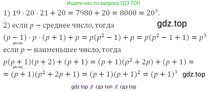 ГДЗ Алгебра, 7 класс Учебник, авторы: Макарычев Юрий Николаевич, Миндюк Нора Григорьевна, Нешков Константин Иванович, Суворова Светлана Борисовна, издательство Просвещение, Москва, 2019 - 2022, белого цвета, страница 176, номер 874, Решение 4