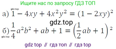 ГДЗ Алгебра, 7 класс Учебник, авторы: Макарычев Юрий Николаевич, Миндюк Нора Григорьевна, Нешков Константин Иванович, Суворова Светлана Борисовна, издательство Просвещение, Москва, 2019 - 2022, белого цвета, страница 176, номер 878, Решение 4
