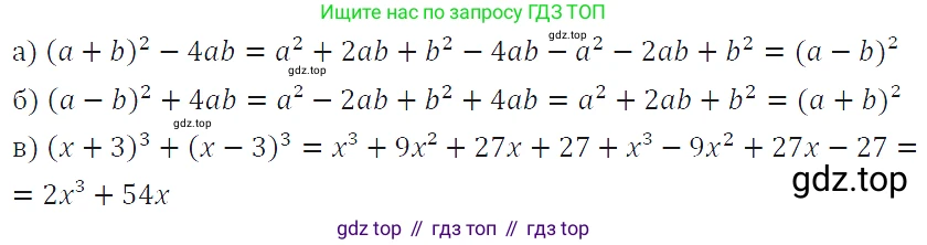 ГДЗ Алгебра, 7 класс Учебник, авторы: Макарычев Юрий Николаевич, Миндюк Нора Григорьевна, Нешков Константин Иванович, Суворова Светлана Борисовна, издательство Просвещение, Москва, 2019 - 2022, белого цвета, страница 176, номер 879, Решение 4