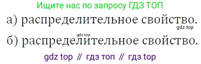 ГДЗ Алгебра, 7 класс Учебник, авторы: Макарычев Юрий Николаевич, Миндюк Нора Григорьевна, Нешков Константин Иванович, Суворова Светлана Борисовна, издательство Просвещение, Москва, 2019 - 2022, белого цвета, страница 23, номер 88, Решение 4