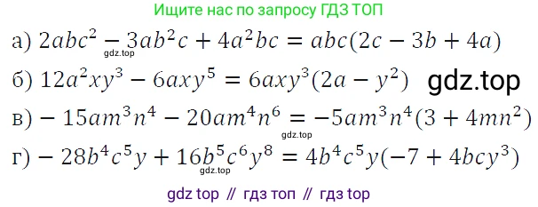 ГДЗ Алгебра, 7 класс Учебник, авторы: Макарычев Юрий Николаевич, Миндюк Нора Григорьевна, Нешков Константин Иванович, Суворова Светлана Борисовна, издательство Просвещение, Москва, 2019 - 2022, белого цвета, страница 176, номер 880, Решение 4