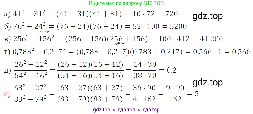 ГДЗ Алгебра, 7 класс Учебник, авторы: Макарычев Юрий Николаевич, Миндюк Нора Григорьевна, Нешков Константин Иванович, Суворова Светлана Борисовна, издательство Просвещение, Москва, 2019 - 2022, белого цвета, страница 178, номер 888, Решение 4