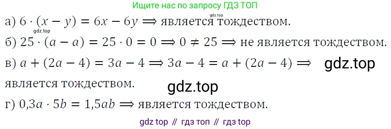 ГДЗ Алгебра, 7 класс Учебник, авторы: Макарычев Юрий Николаевич, Миндюк Нора Григорьевна, Нешков Константин Иванович, Суворова Светлана Борисовна, издательство Просвещение, Москва, 2019 - 2022, белого цвета, страница 23, номер 89, Решение 4